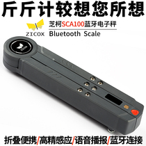 ZICOX Zhike SCA100 Shunfeng cross express logistics Bluetooth folding triangle portable electronic scale