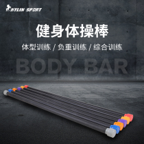 Gymnastics stick Weight stick Body stick Shaping stick Weight loss Household aerobic exercise fitness stick Body stick Weight stick