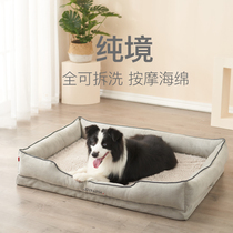 Ai Bao Jia dog nest mat large dog removable dog bed Four Seasons general pet supplies big dog mat winter warm