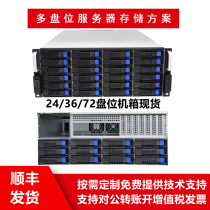 4U 12 24-disk hot-swappable chassis IPFS server motherboard storage multi-hard disk chia chia P-disk machine