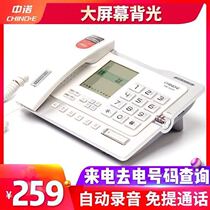 Zhongnuo G025 automatic recording telephone landline fixed home home office fixed phone call message