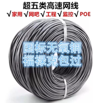 Anpu Super Class 5 High Speed Household Oxygen-Free Copper Computer Network Cable 8-Core 100m300 Meter Box Monitoring Twisted Pair