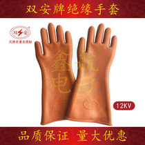 Shuangan brand 12KV insulated gloves live working electric safety rubber gloves resistant to high and low voltage power workers
