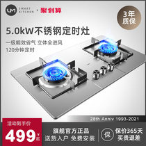 Youmeng timing gas stove Gas stove double stove Household natural gas liquefied gas stove table embedded dual-use