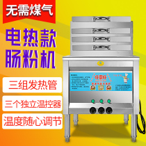 Electric rice machine commercial stall Guangdong authentic pure electric steam rice noodle machine electric electric new electric heating rice powder machine