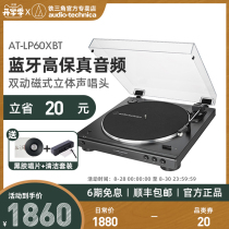  Audio-Technica AT-LP60XBT Vinyl Record Player Bluetooth Phonograph Fever Retro Record Player Turntable Electromechanical Record Player