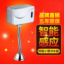 Toilet automatic sensor urinal Urinal Intelligent surface urinal sensor flush valve Public toilet flusher