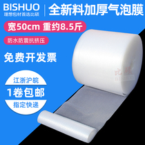 Thickened New Material Snow White Color Packaging Foam Bubble Film Bag Wide 50cm Fill Steam Blister Packaging Film Packaging Material