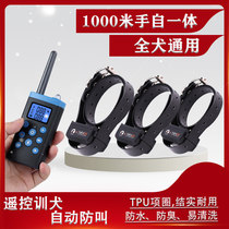 2109 new hand self-integrated 1000-meter remote control dog-stopper anti-dog dog called electric shock item lap one drag
