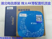  Brand new original Fiberhome HG680-J-KA Hubei Telecom ITV Tianyi HD network set-top box 4K zero configuration
