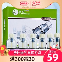 Kangzhu brand vacuum cupping household set hand-screw suction rotary spiral gas tank poker moisture absorption