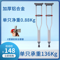 Yade crutches walker for the elderly Double crutches walker for the elderly and disabled armpit cane telescopic non-slip crutches