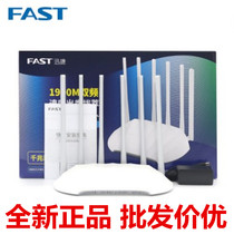 FAST FAST FAC1901R gigabit version dual band 5G Router Wireless WiFi Wall fiber high power intelligent