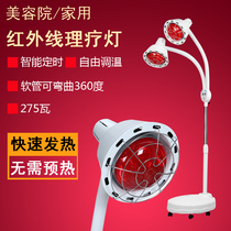 Far infrared physiotherapy lamp Household medical gynecological beauty salon special heating heating baking lamp God lamp warm palace lamp red