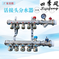  Floor heating water distributor Geothermal pipe Household large flow water collector Engineering All-copper integrated inlet and outlet water filter valve