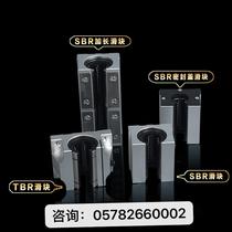 Cylindrical guide linear optical axis slide slide slider SBR12 16 20 woodworking push table saw 25 30 track aluminum support