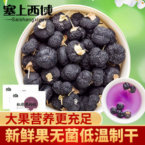 Qinghai Black wolfberry wild black grass bream dog several non-grade dog Gren tea male kidney big particle black fruit