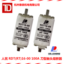PEOPLE PEOPLE Electric RDT16-0063A100A160A80A50A Plug-in Fuse RT36NT00