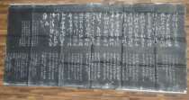 Xian Beilin Topography Huai Su Xiaocao thousand-character real handmade topography is not a printed cursive calligraphy copy