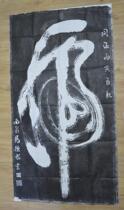 Xian Beilin original topography Ma Dezhao original big pen tiger real handmade topography is not a print