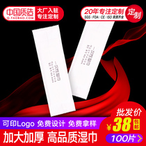 100 pieces of wet tissue paper custom LOGO cafe western restaurant tea club hotel aviation Japanese cuisine wet tissue