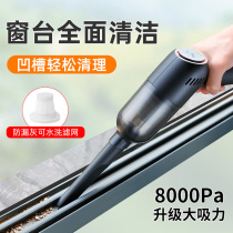 Cleaning window artifact New house sweeping ash windowsill engaged in sanitary cleaning cleaning cleaning decoration dust-absorbing tool