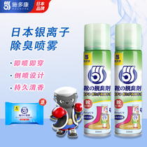 Japan Shidokang silver ion shoes deodorant spray shoes socks sneakers deodorant deodorant sterilization antibacterial artifact