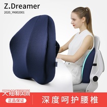 Lumbar cushion Office lumbar cushion Car chair backrest cushion Pregnant woman lumbar cushion Seat backrest Sedentary lumbar pillow pillow