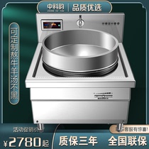 Customized beef soup pot sheep soup stove commercial induction cooker large pot stove 15KW high power brine cooking noodle stove