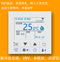 Daikin central air conditioning controller Intelligent fluorine cold panel thermostat Support Xiaoai classmate Millet ecological rice home