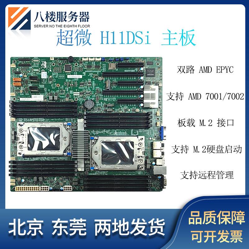 超微H11SSL-I主板-超微H11SSL-I主板促销价格、超微H11SSL-I主板品牌- 淘宝