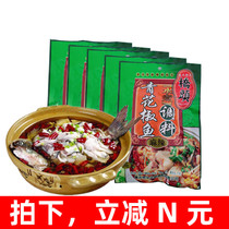 (Total 5 bags)Chongqing Qiaotou blue and white pepper fish seasoning 200g*5 bags of seasoning Spicy fish boiled fish seasoning