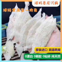 Indonesian birds nest pregnant woman tonic to import 100g rainy season golden silk swallow large small meat strips to send stonebee candy