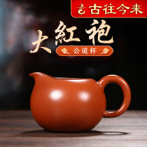 Purple Sand Fair Cup Tea tea filtration Kung fu tea Tea Dao Accessories Glass Tea Sea Purple Sand Pot Sub tea Leakage Suit