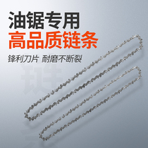 Chain Saw Chain Imported Special Chain Saw Logging Saw Gasoline Chain Original Small Multifunctional Chain Saw Accessories