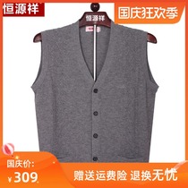 Hengyuanxiang wool vest mens cardigan V-collar autumn and winter loose middle-aged vest button knitted large size wool waistcoat shoulder