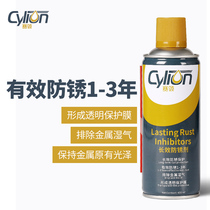 Sailing metal rust inhibitor bicycle chain rust inhibitor motorcycle front fork shock absorber anti-rust spray lubricant