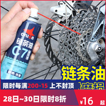 Sailing C7 Bicycle Chain Lubricant Mountain Road Car Chain Cleaner Bicycle Chain Oil Anti-rust and Dustproof