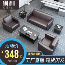 Office leather sofa simple modern small apartment three people reception business office coffee table combination set