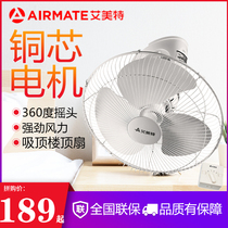 Emmett ceiling fan FL4005 school dormitory home silent electric fan 16 inch roof fan industrial fan