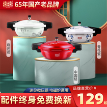 Shuangxi mini pressure cooker micro pressure pot double household induction cooker Universal Multi-specification small Korean pressure cooker explosion-proof