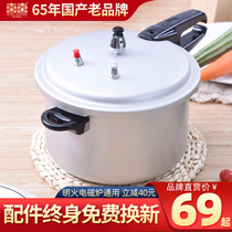 Shuangxi pressure cooker household gas induction cooker general 1-2-3-4-5-6 people explosion-proof pressure cooker factory direct sales