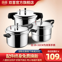 Shuangxi pressure cooker household gas induction cooker universal thickened large capacity mini explosion-proof pressure cooker factory direct sales