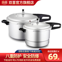 Shuangxi pressure cooker household gas open fire explosion-proof mini pressure cooker factory direct sale 20 22 24 26cm
