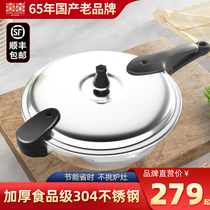 Double happiness multi-function pressure cooker wok Food grade stainless steel induction cooker Gas universal