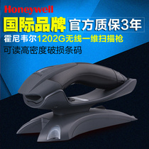 Honeywell Honeywell 1202g anti-drop tape storage laser barcode wireless scanning gun Bluetooth code scanning gun