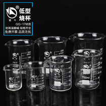  Shu Niu glass beaker 25 50 100 150 200 250 300 400 500 600 1000ml glass low beaker experimental equipment