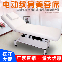 Electric beauty bed injection beauty salon multifunctional physiotherapy lifting operating bed tattoo bed pediatric Chinese medicine massage bed