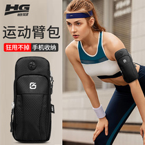 Hengguan arm bag running sports mobile phone mens arm cover Outdoor Womens wrist arm strap fitness equipment arm bag