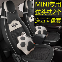 Wuling Hongguang miniev Macaron cushion 2021 Four Seasons universal linen Ice Silk seat cover full encirclement goddess